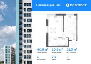 1-к квартира, вторичка, 41м2, 5/12 этаж