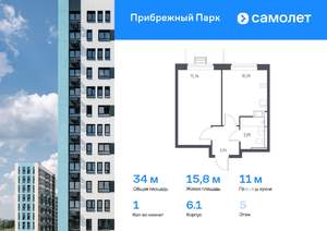 1-к квартира, вторичка, 34м2, 5/17 этаж