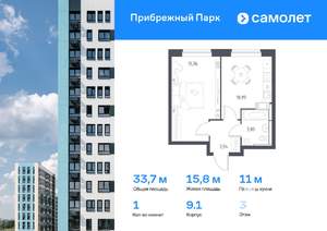 1-к квартира, вторичка, 34м2, 3/17 этаж