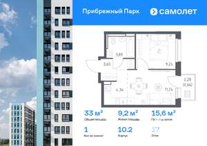 1-к квартира, вторичка, 33м2, 17/17 этаж