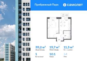 1-к квартира, вторичка, 35м2, 14/17 этаж
