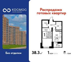 1-к квартира, строящийся дом, 38м2, 8/12 этаж