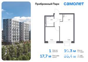 1-к квартира, вторичка, 36м2, 14/17 этаж