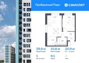 1-к квартира, вторичка, 40м2, 3/12 этаж