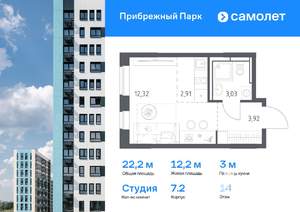 Студия квартира, вторичка, 22м2, 14/17 этаж