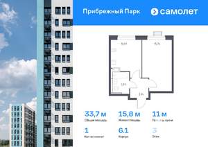 1-к квартира, вторичка, 34м2, 3/12 этаж