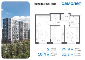 2-к квартира, вторичка, 53м2, 5/12 этаж