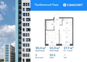 1-к квартира, вторичка, 36м2, 3/12 этаж