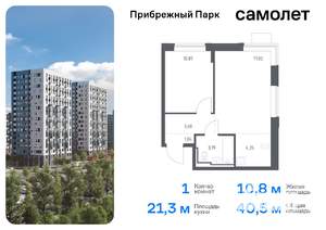 1-к квартира, вторичка, 41м2, 15/17 этаж