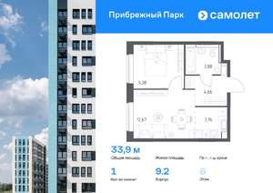 1-к квартира, вторичка, 34м2, 6/12 этаж