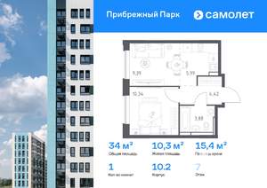 1-к квартира, вторичка, 34м2, 7/12 этаж