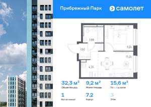1-к квартира, вторичка, 32м2, 3/17 этаж