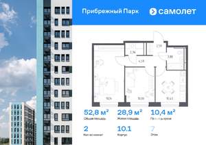 2-к квартира, вторичка, 53м2, 7/12 этаж